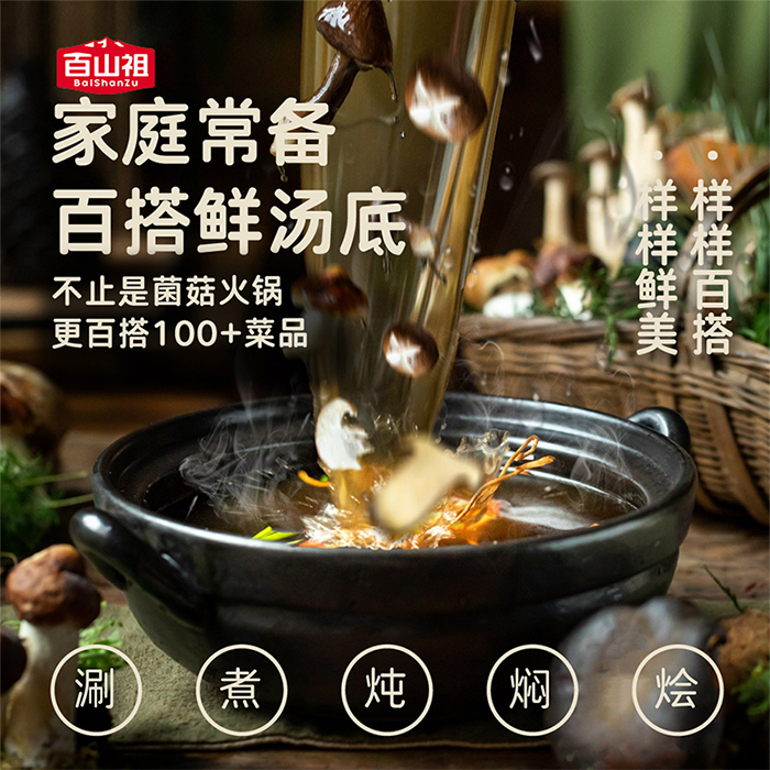 Mushroom Fresh Soup Base