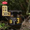 Baishanzu Black Truffle Sauce