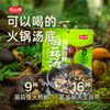 Mushroom Fresh Soup Base