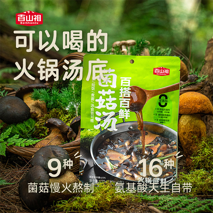 Mushroom Fresh Soup Base