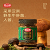Boletus Mountain Delicacy Sauce