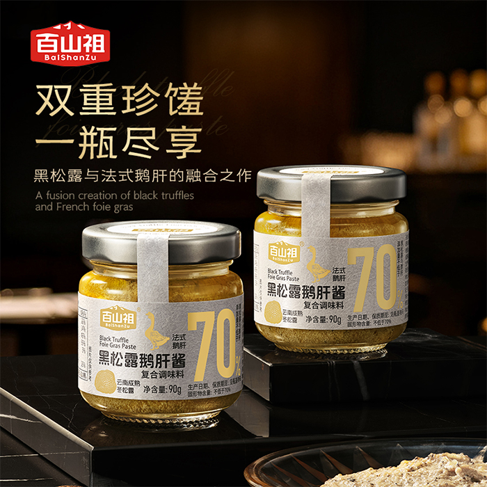 Black Truffle Foie Gras Paste