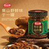 Boletus Mountain Delicacy Sauce