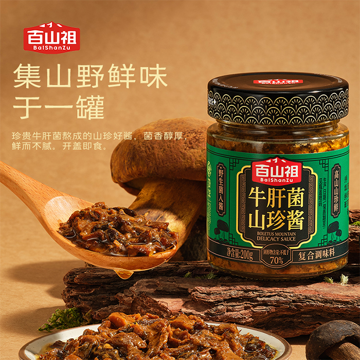 Boletus Mountain Delicacy Sauce