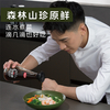 Mushroom Compound Seasoning