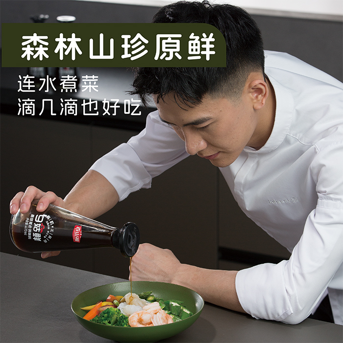 Mushroom Compound Seasoning