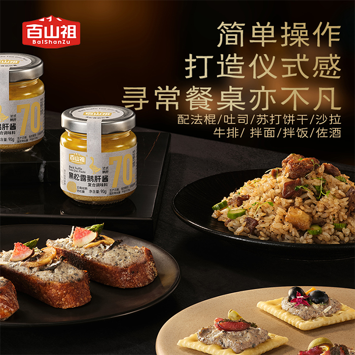 Black Truffle Foie Gras Paste
