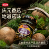 Qingyuan Shiitake Sauce
