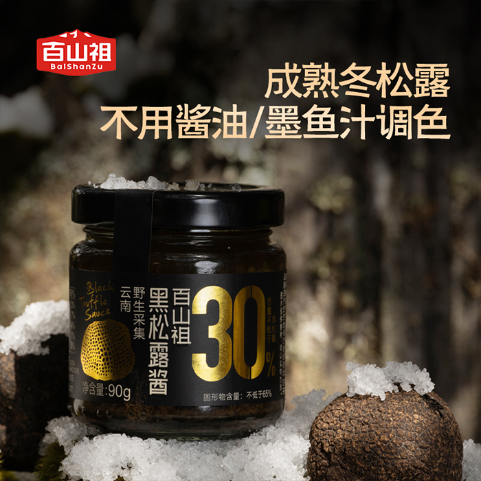 Baishanzu Black Truffle Sauce