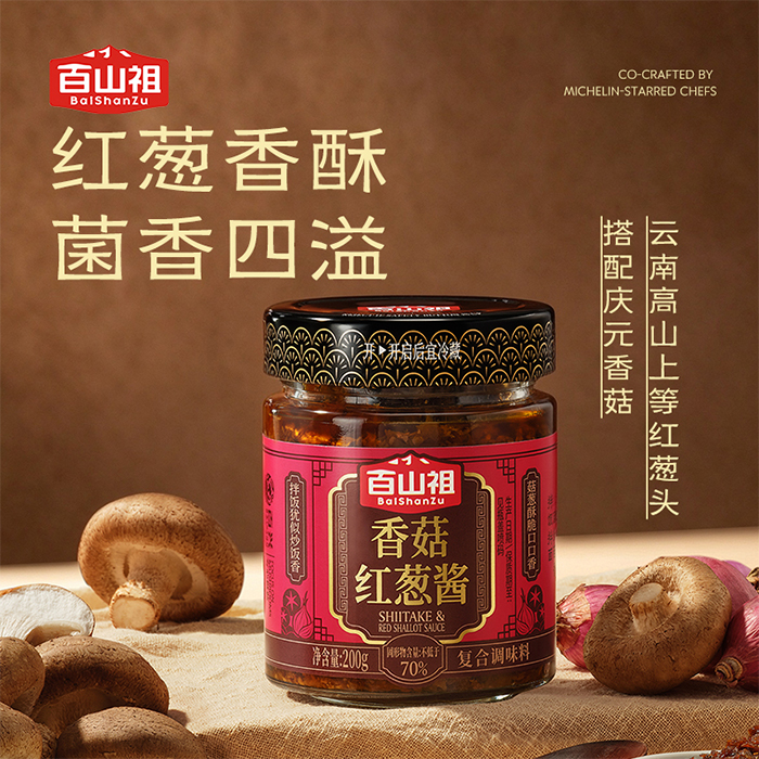 Shiitake & Red Shallot Sauce