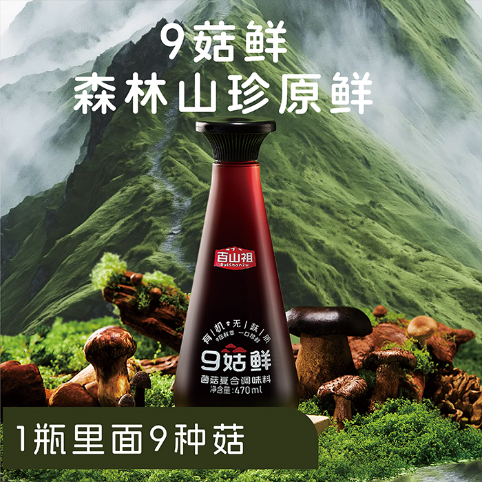 Mushroom Compound Seasoning