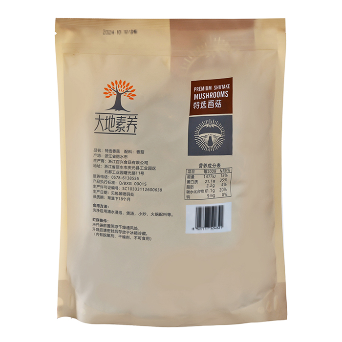 Dry Shiitake Mushroom