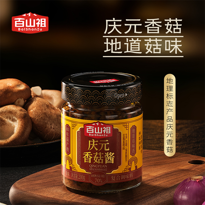 Qingyuan Shiitake Mushroom Sauce