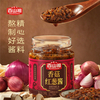 Shiitake & Red Shallot Sauce
