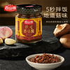 Qingyuan Shiitake Mushroom Sauce