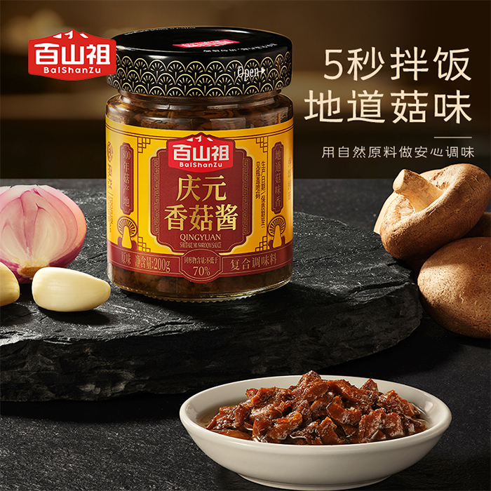 Qingyuan Shiitake Mushroom Sauce